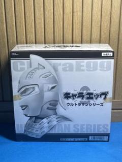 キャラエッグ ウルトラマンシリーズ3 16個セット(食玩) - ホビー