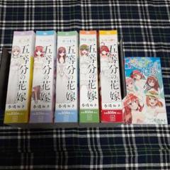 2025年最新】五等分の花嫁 全巻初版の人気アイテム - メルカリ