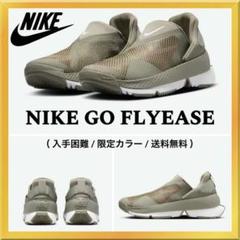 新品タグなしNIKEゴー フライイーズ26.5cm ナイキ ゴー フライイーズ （ブラック/ホワイト）26.5㎝ - メルカリ