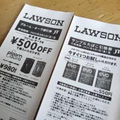 ローソン　サンプルたばこ引換券＆プルーム・オーラ¥500OFF値引券のサムネイル