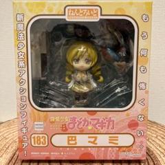 2025年最新】マミ ねんどろいど 183の人気アイテム - メルカリ
