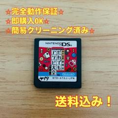 Wi-Fi対応 世界のだれでもアソビ大全 DS