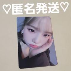 IZ*ONE ユリ 生写真&アルバム封入トレカ コンプリート セット m54545429855_1.jpg?1685704906