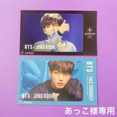 BTS ジョングク JUNGKOOK ステッカー 2枚セット