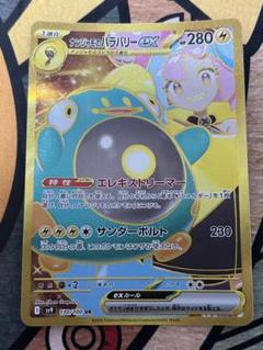 ナンジャモのハラバリーex UR SV9 バトルパートナーズ 130/100 楽天市場】ポケモンカードゲーム バトルパートナーズ ナンジャモ