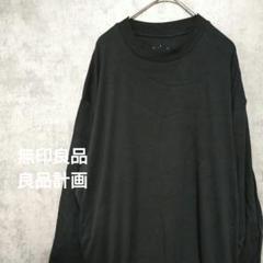 無印良品　良品計画　長袖ロングワンピース　プルオーバー　コットン　シンプル　L