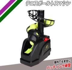 2025年最新】トスマシンの人気アイテム - メルカリ