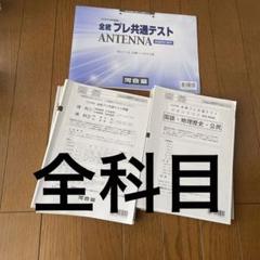 Amazon.co.jp: 河合塾 入試結果調査データ パリ 全統模試 栄冠