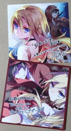 殺戮の天使　被虐のノエル　 イラストカード　連動購入特典　非売品　アニメイト特典 殺戮の天使 被虐のノエル 連動購入特典 特典 カード