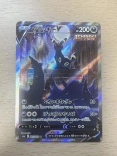 2025年最新】ブラッキーv sr s6a イーブイヒーローズ 085/069の