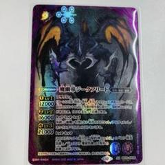 バトスピ　ジークフリーデンRV シークレット バトスピジークフリーデンRV シークレット