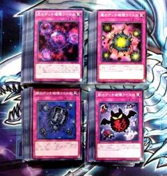 【A861】遊戯王 影 魔 闇 死のデッキ破壊ウイルス A861】遊戯王 影 魔 闇 死のデッキ破壊ウイルス - メルカリ