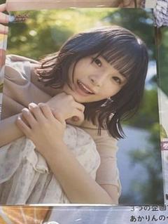 voiceスタイルvol.02 櫻井陽菜 ブロマイド そごう千葉 Voice スタイル VOL.2 櫻井陽菜 特典 ブロマイド そごう千葉