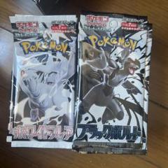 ポケモンカードパックセット ホワイトフレア ブラックボルト　54パック