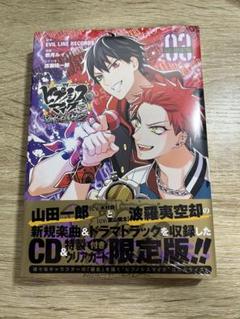 ヒプノシスマイク コミカライズ　Dawn Of Divisions全巻　CD付 CD付き ヒプノシスマイク -Before The Battle- Dawn Of