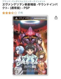 エヴァンゲリオン新劇場版 サウンドインパクト