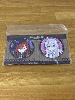 リリエールと祈りの国 イレイナ リリエール 缶バッジセット リリエールと祈りの国 缶バッジセット リリエール イレイナ