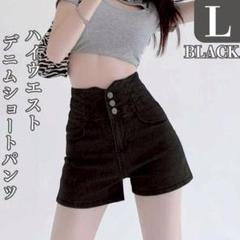 ハイウエスト クロス デニム ショートパンツ L ワイド ホットパンツ ブラック