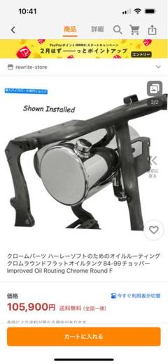 ラウンドオイルタンク　バレルタンク　ハーレー　ソフテイル　ショベル　チョッパー ラウンドオイルタンクバレルタンクハーレーソフテイルショベル