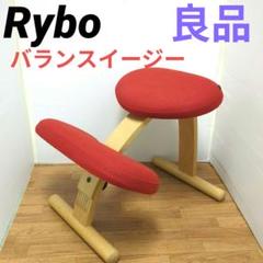 ma＊『専用』Rybo バランスイージー BalansEASY rybo社バランスイージーBalansEASY 赤