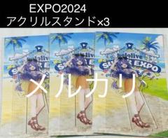 ホロライブ アクリルスタンド3点 ムーナ・ホシノヴァ EXPO2024