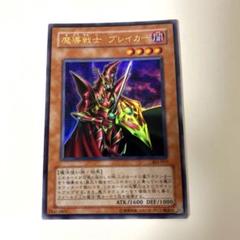 【匿名配送】　魔導戦士ブレイカー  3期301-017  ウルトラレア　　10枚 魔導戦士 ブレイカー/Breaker the Magical Warrior