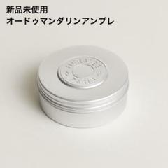 HERMES フェイス＆ボディバーム オードゥマンダリンアンブレ HERMES - モイスチャライジングバーム フェイス＆ボディ