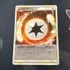 ポケモンカード　レスキューエネルギー　初版　080 L3 レスキューエネルギー［L3 080/080 ◇］【よく出るカード