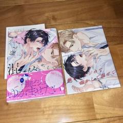 優しくイジめて溶かして混ぜて 高比良りと