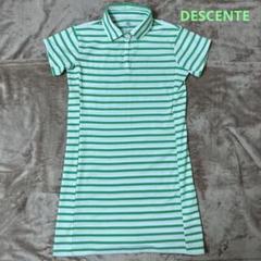 【美品】DESCENTE デサント ボーダー柄ポロワンピース ゴルフ