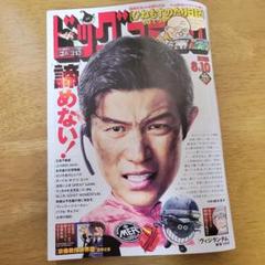 ビッグコミック　最新号