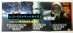 ★初回発売【ジャケLPレコードサイズ】20世紀少年 1～3章DVD セット豪華版 ☆初回発売【ジャケLPレコードサイズ】20世紀少年 1～3章DVD