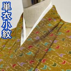 KP174 準美品 単衣 小紋 身丈143cm 夏用 広襟 着物 正絹