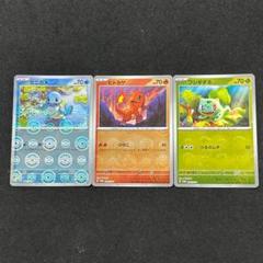 2025年最新】ポケモンカード151カードファイルセットプロモの
