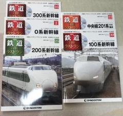 ❰全巻セット❱鉄道・ザ・ラストラン 全95巻セット 鉄道THEラストラン全95巻セット未使用DVD付き - メルカリ