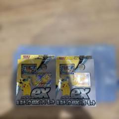 ポケモンカード スターターセットex ピカチュウex&パーモット2個