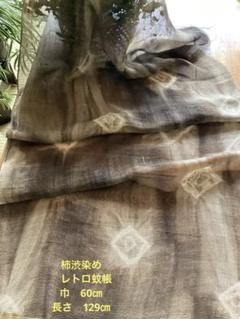 値下げしました！ 古布 蚊帳 麻 木綿 リメイク ジャケット