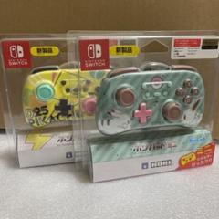 ホリパッド ピカチュウ ピカチュウ&イーブイ2個セット