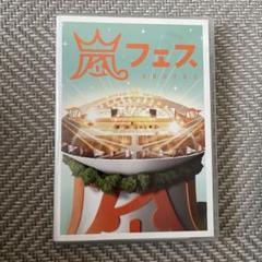 嵐フェス　2013 ライブグッズ　全種セット　Tシャツ、タオル、クッション Amazon.co.jp: 嵐フェス 2013