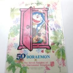 ドラえもん 50周年記念 クリアファイルセット ドラえもん』コミックス50周年書店フェア開催中！ – 小学館コミック