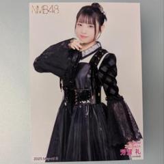NMB48 芳賀礼 2025.May ランダム生写真B - メルカリ