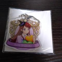 アイカツ！ 楽天コレクション 紫吹蘭　アクリルキーホルダー