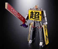 2025年最新】超合金魂の人気アイテム - メルカリ