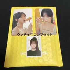 ルセラフィム HOT 中華 idoustage 購入特典 チェキ ウンチェ ルセラフィム HOT 中華 idoustage 購入特典 チェキ ウンチェ