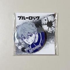 ブルーロック　原画　未開封　新品　原作　缶バッジ　アクリルぷちスタンド 2025年最新】原作 ブルーロックの人気アイテム - メルカリ