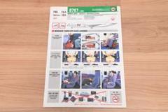 2025年最新】安全のしおり 航空の人気アイテム - メルカリ