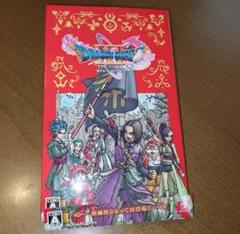 ドラゴンクエストXI 過ぎ去りし時を求めて S