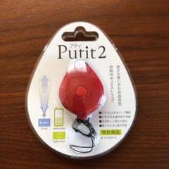 Putit 2 ネックストラップ 収納式 デコ