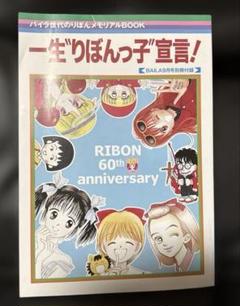 ⚫　りぼん 少女漫画　25冊まとめ売り 新品 りぼん 2025年3月号 未開封品 少女漫画 黒崎みのり初×婚