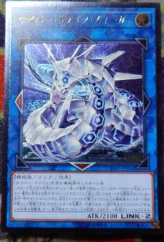 遊戯王　サイバードラゴン　20thシークレット 3枚　まとめ売り 激安挑戦！！ 遊戯王 まとめ売り 3枚 20thシークレット サイバー